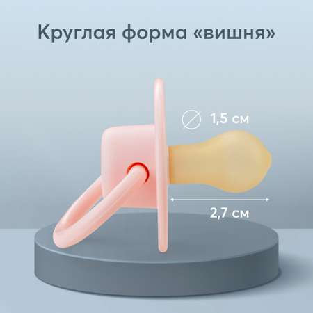 Пустышка Happy Baby латекс от 0 мес.