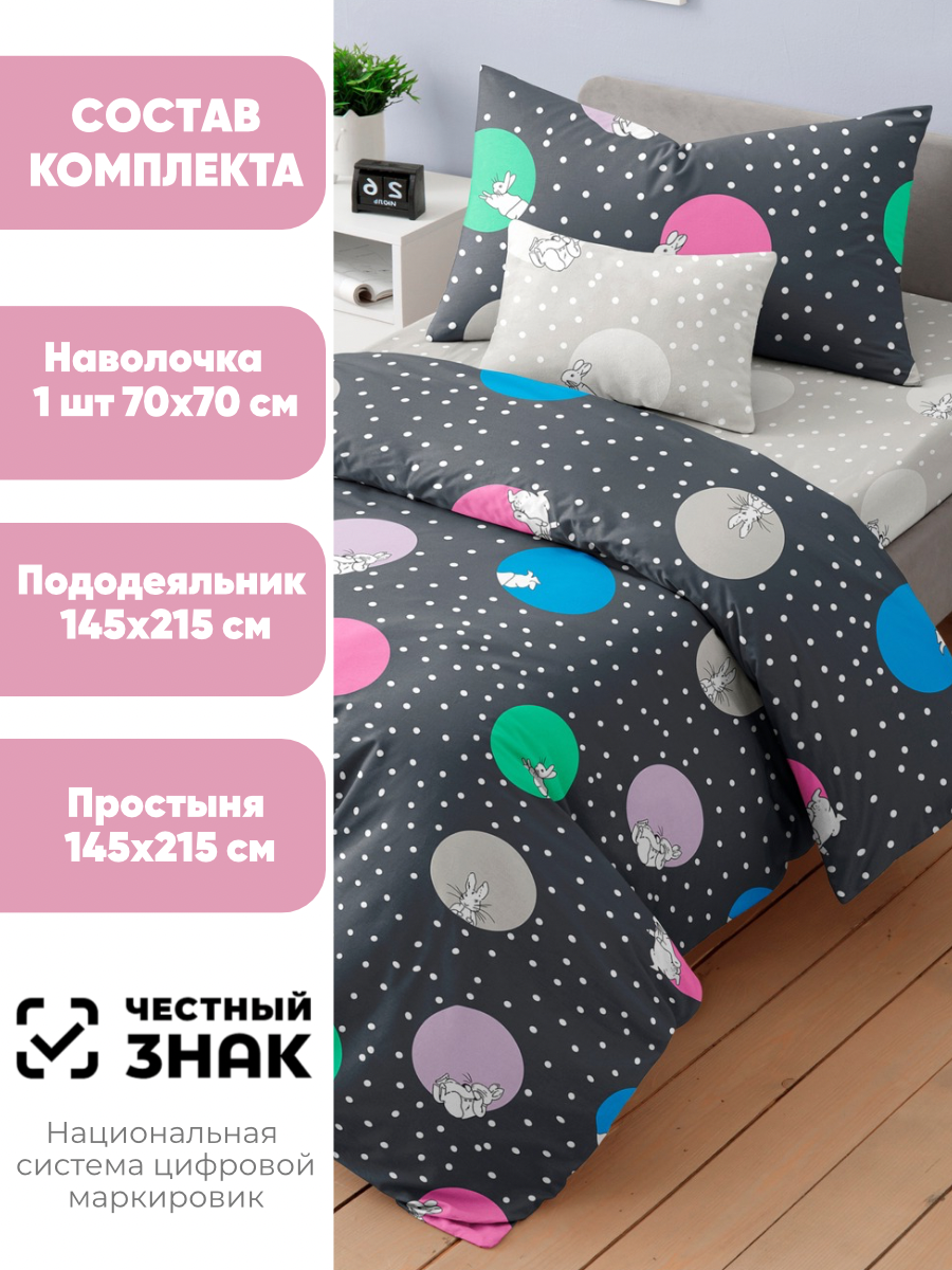 Комплект постельного белья Ночь Нежна Роджер полутораспальный 3 предм. - фото 2