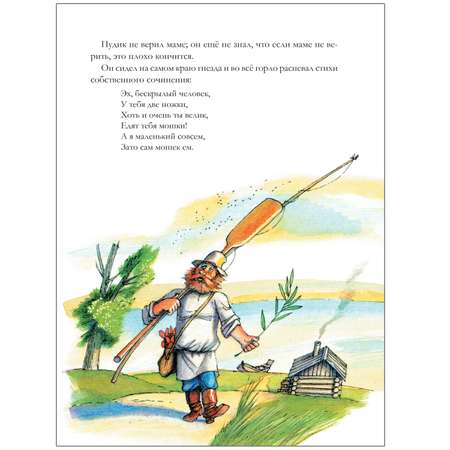 Книга МОЗАИКА kids Библиотека Школы Семи Гномов Воробьишко и другие сказки 5+