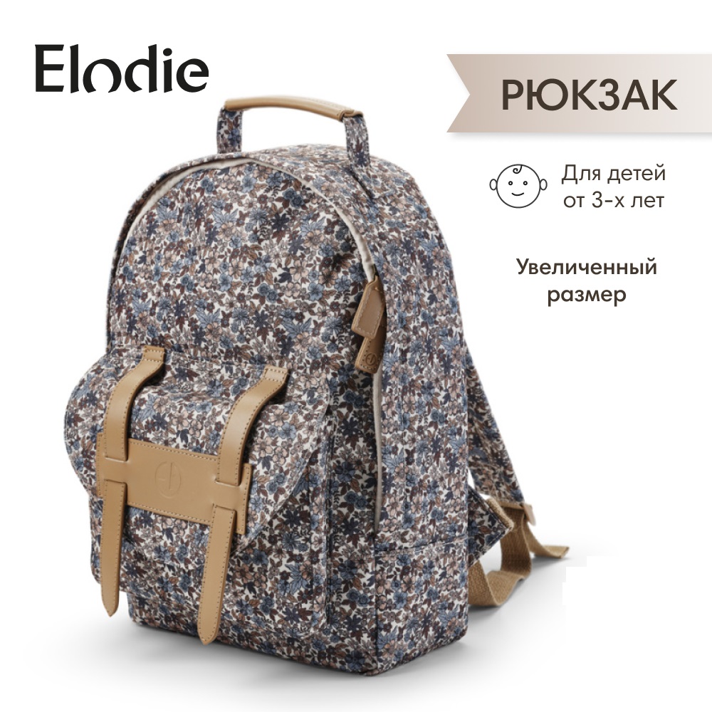 Рюкзак дошкольный Elodie MIDI Blue Garden - фото 1