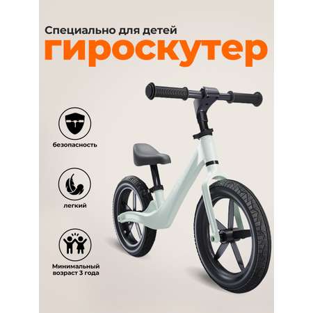 Двухколесный беговел Mompush