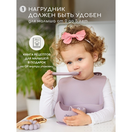 Нагрудник Miyoumi силикон