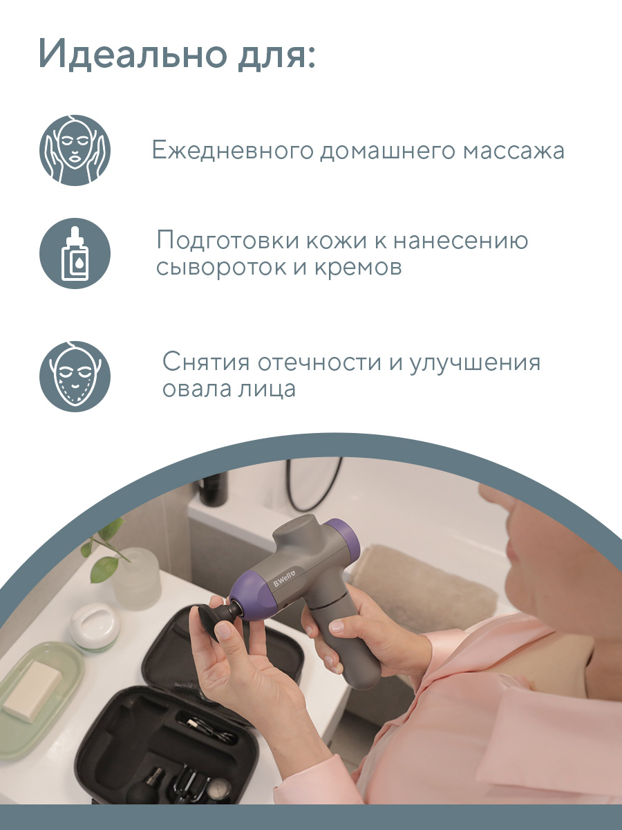 Массажер TH-490 B.Well TH-490 - фото 6