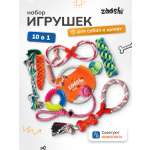 Игрушки для собак ZOOSHI и щенков набор 10 в 1
