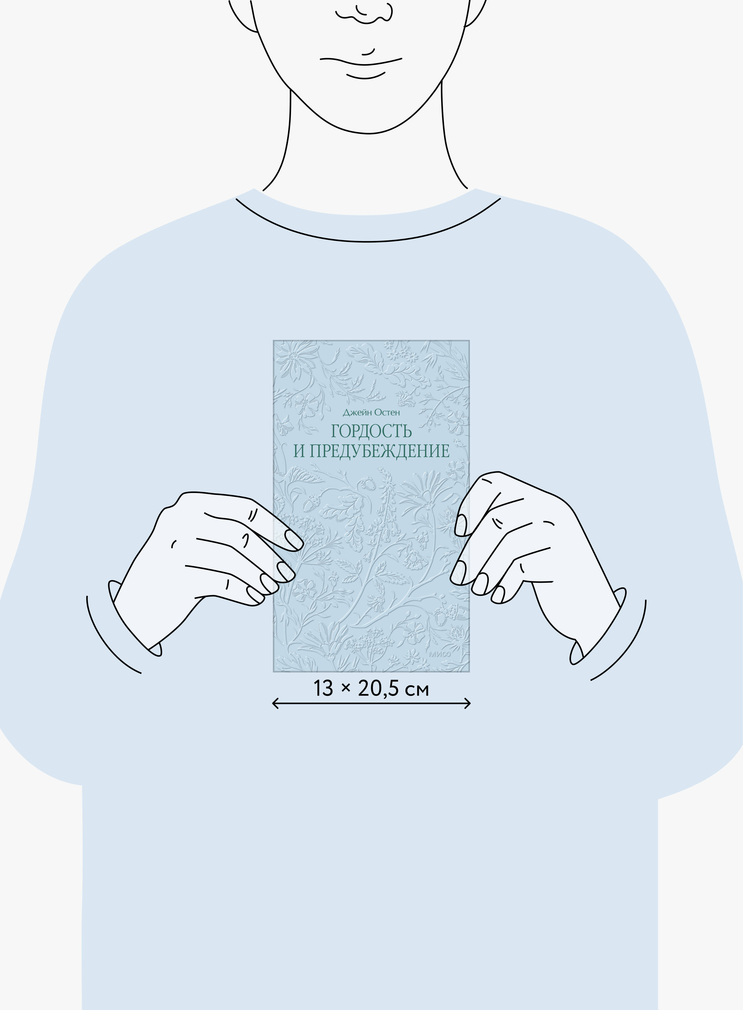 Книга Миф Гордость и предубеждение Кружевная классика - фото 5