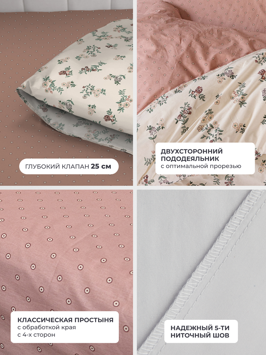 Комплект постельного белья BRAVO Алия двуспальный 4 предм. - фото 4