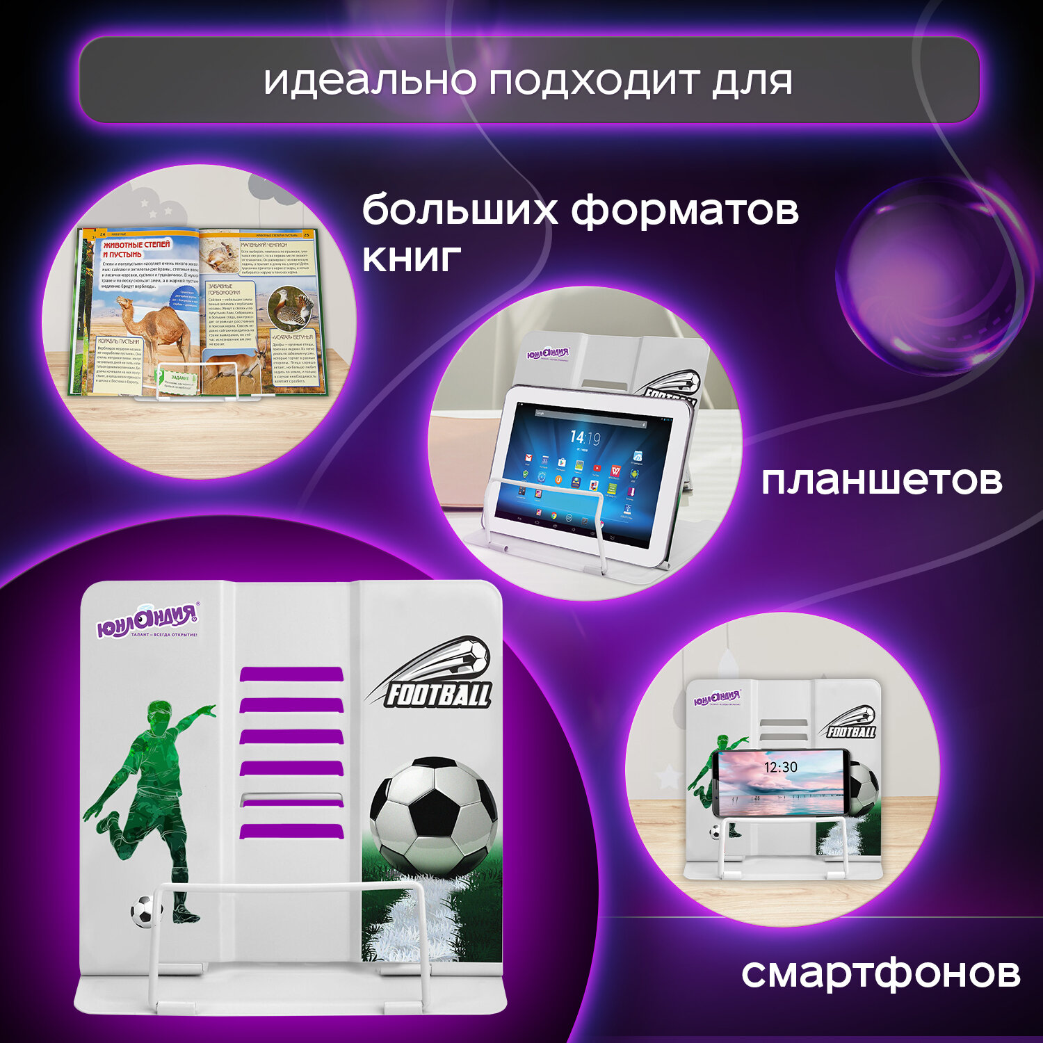Подставка для книг Юнландия - фото 6