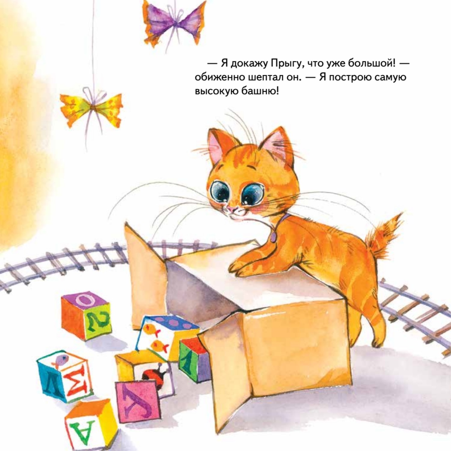 Книга Дружные братишки Прыг и Шмыг. Логопедические сказки Видеоурок от логопеда - фото 3
