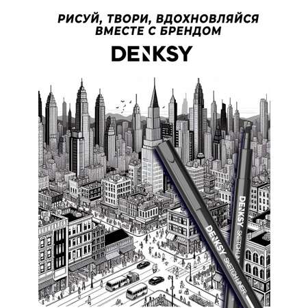 Ручка капиллярная DENKSY 12 шт.