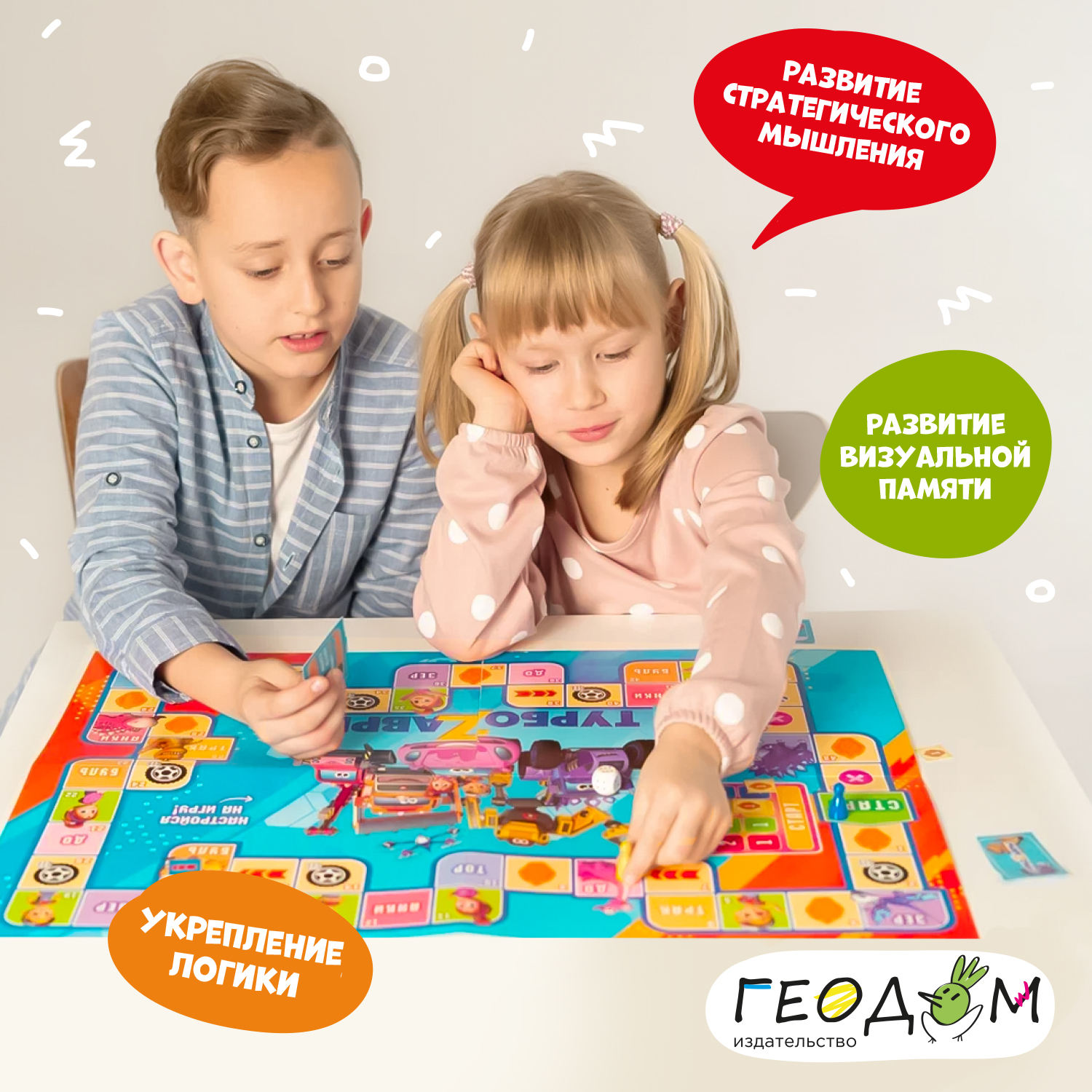 Игра-ходилка ГЕОДОМ Веселые гонки Турбозавры с карточками - фото 3