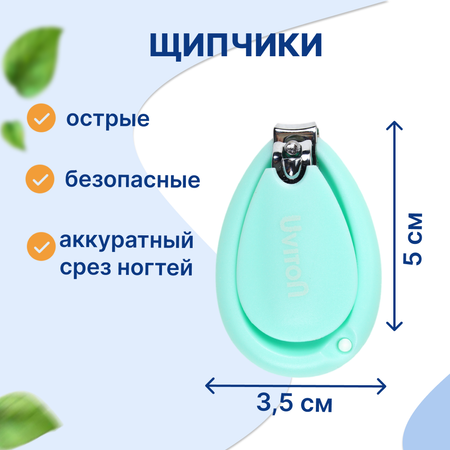 Маникюрный набор Uviton