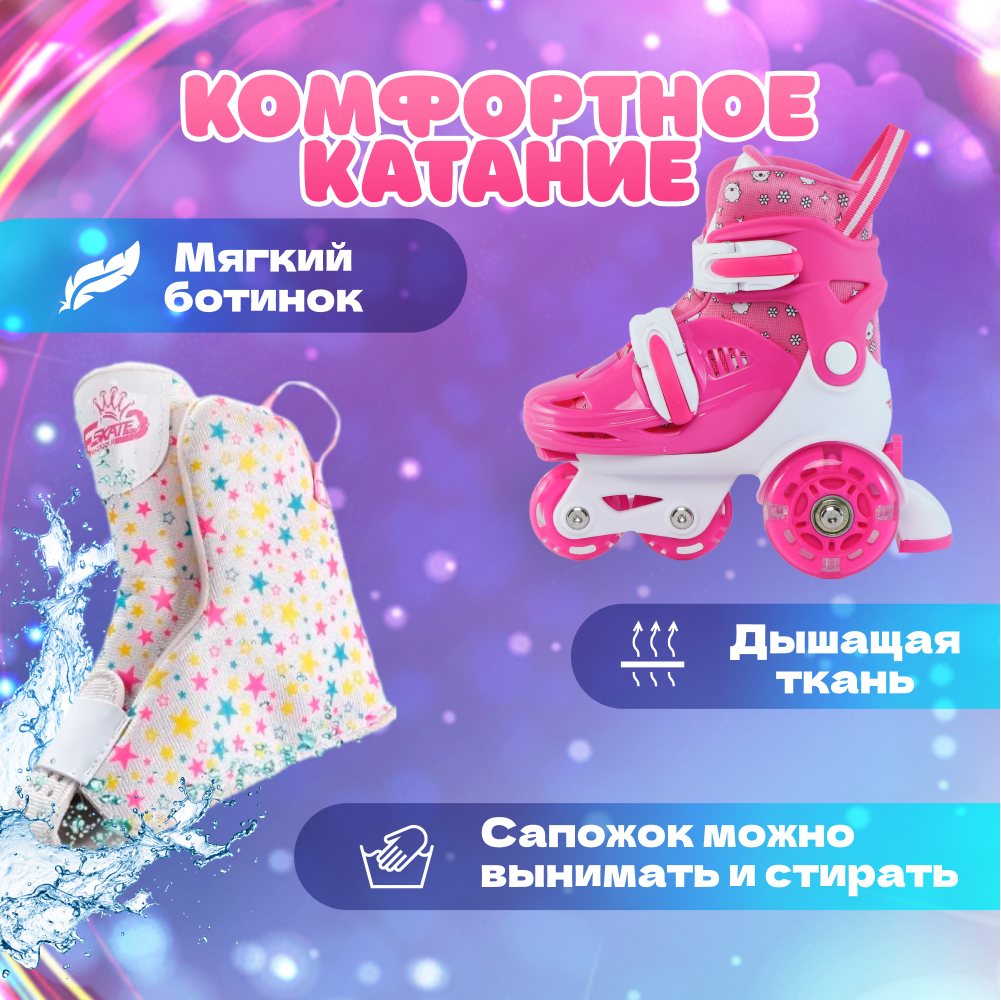 Роликовые коньки OnHand 31-34 - фото 4