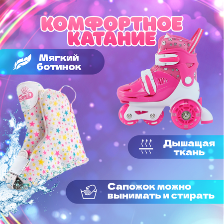 Роликовые коньки OnHand 31-34