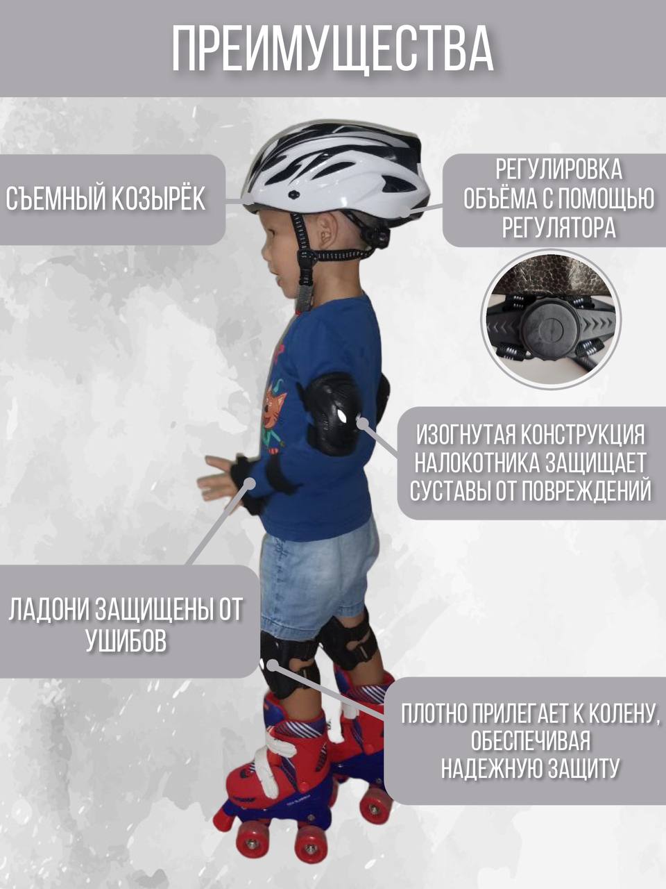 Шлем, наколенники, налокотники, перчатки Safely and Soft с регулировкой - фото 2