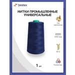 Нитки Bestex промышленные универсальные для шитья и рукоделия 40/2 5000 ярд 1 шт 374 черничный