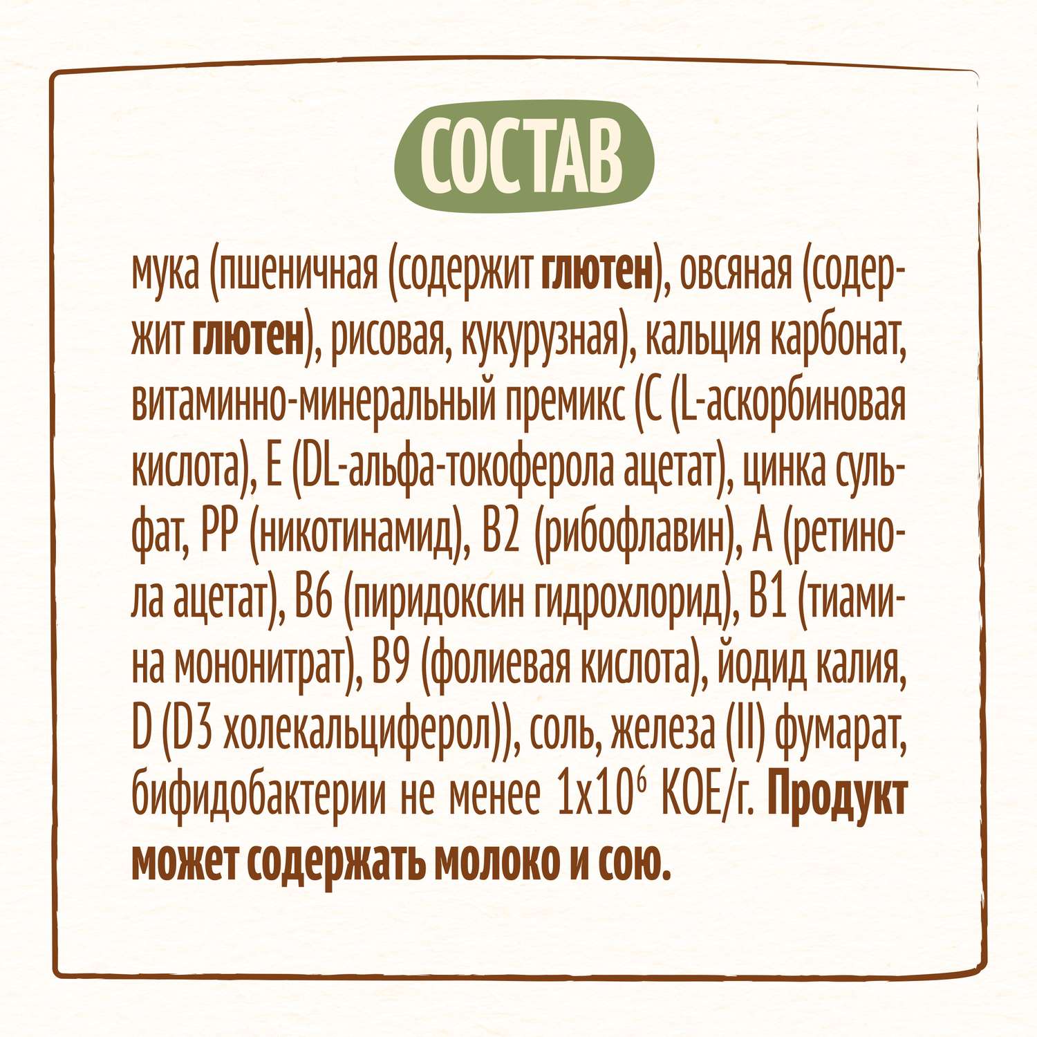Каша безмолочная Nestle мультизлаковая 200г с 6месяцев - фото 9