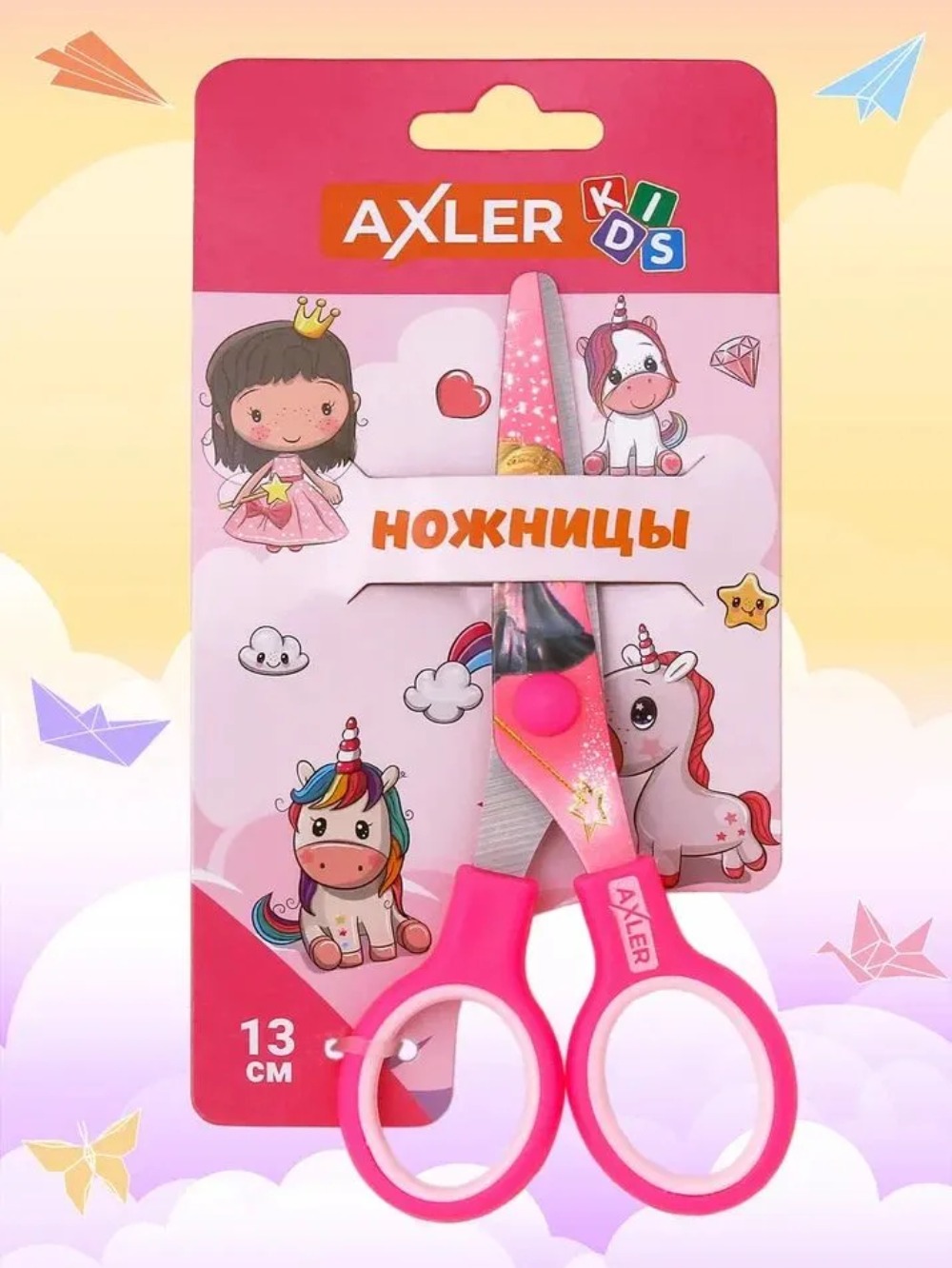 Ножницы безопасные AXLER - фото 1