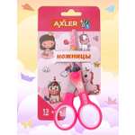 Ножницы безопасные AXLER