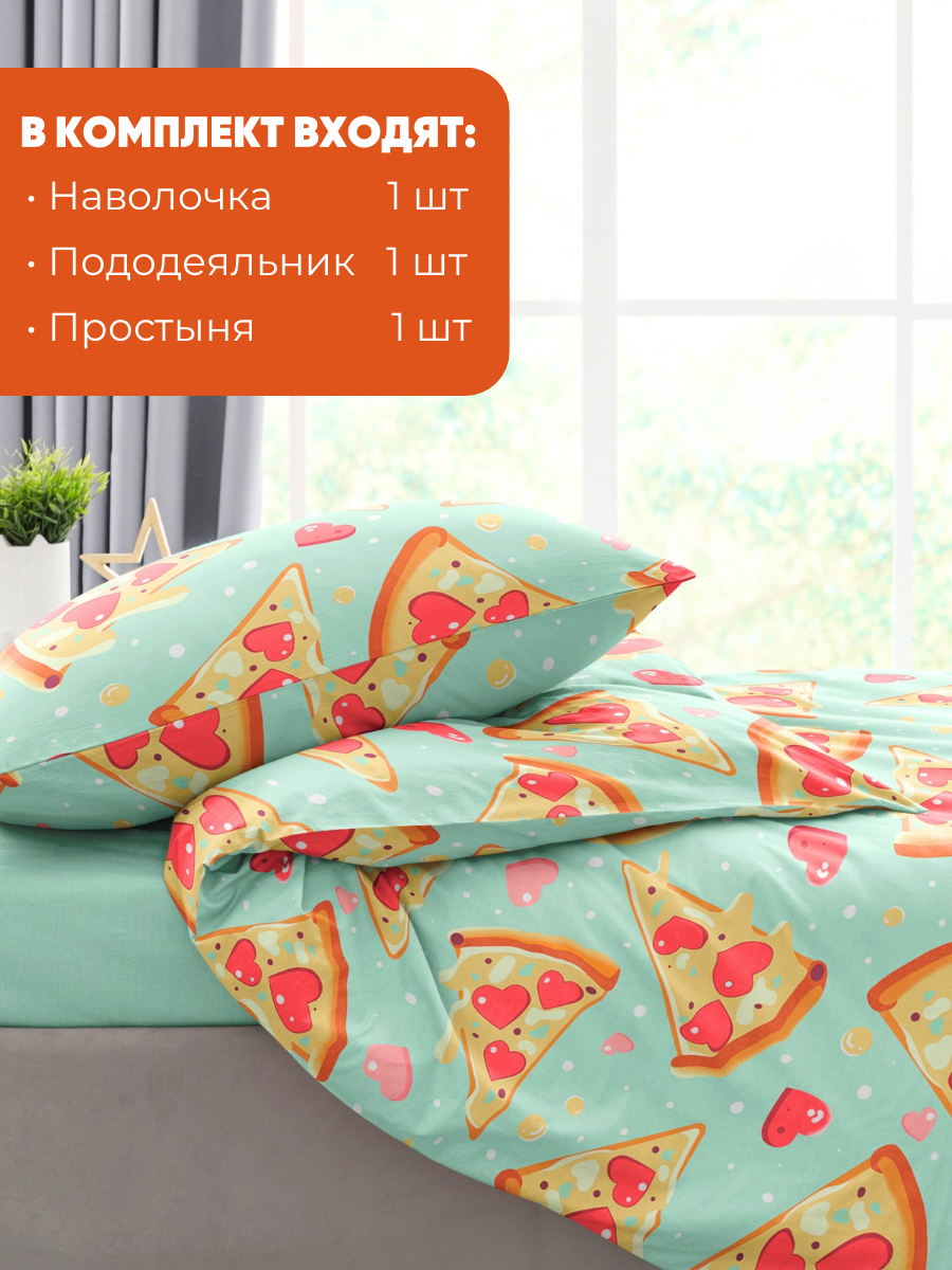 Комплект постельного белья Ночь Нежна Пепперони полутораспальный 3 предм. - фото 4