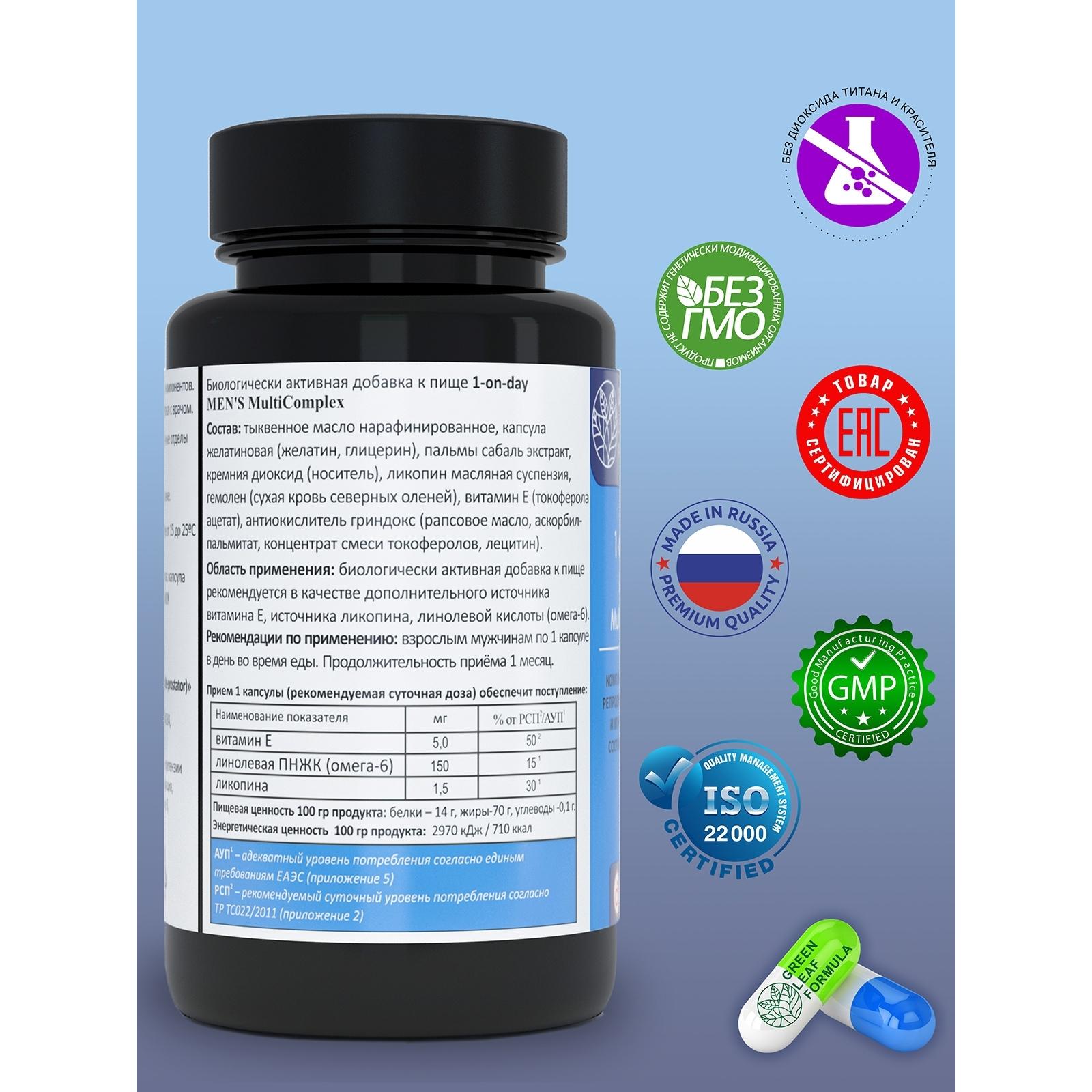 Набор для мужчин Green Leaf Formula Витамины для повышения тестостерона и Селен для репродуктивной системы 60 капсул - фото 3