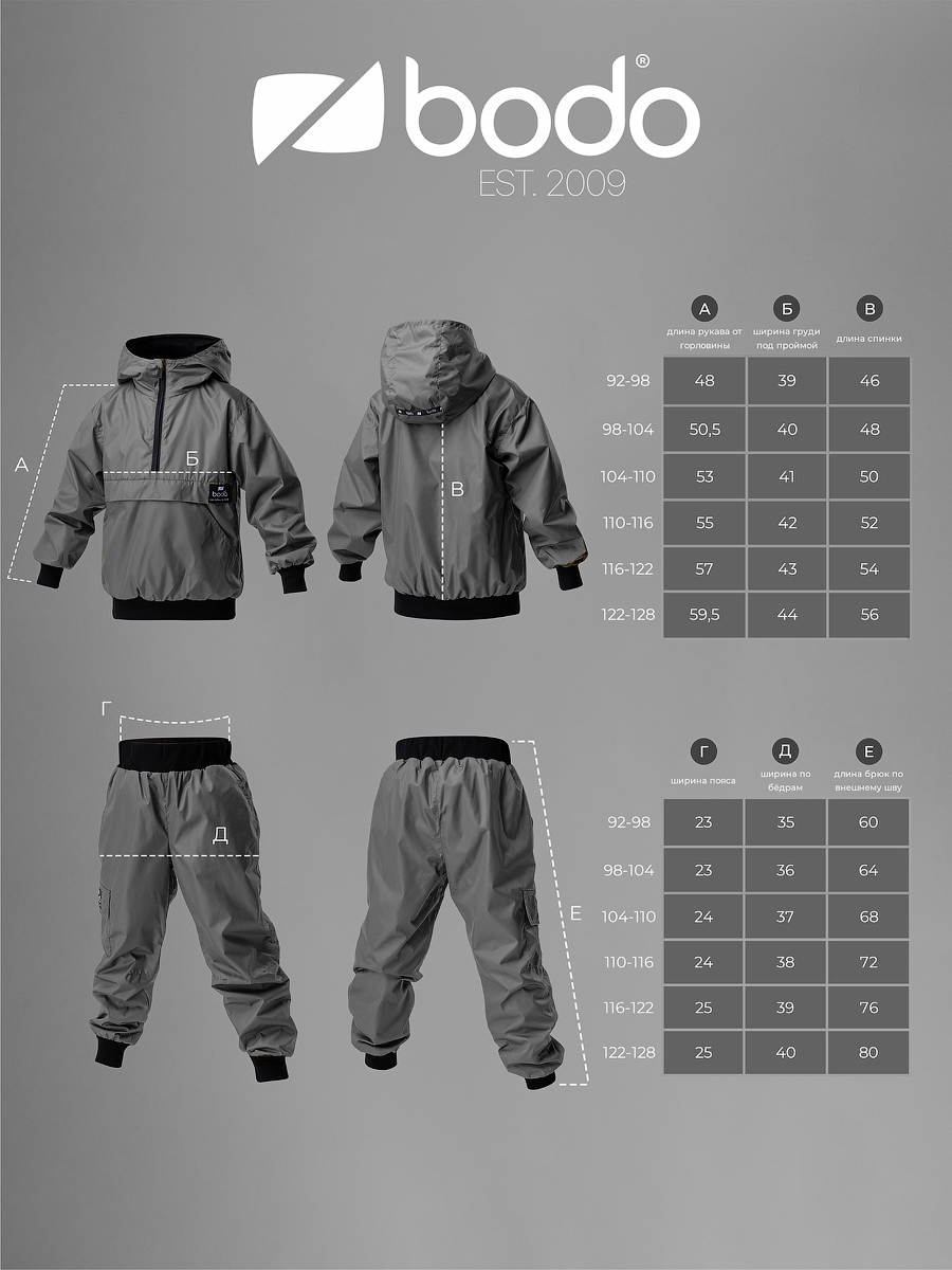 Костюм Bodo 32-52МU_бежевый - фото 3