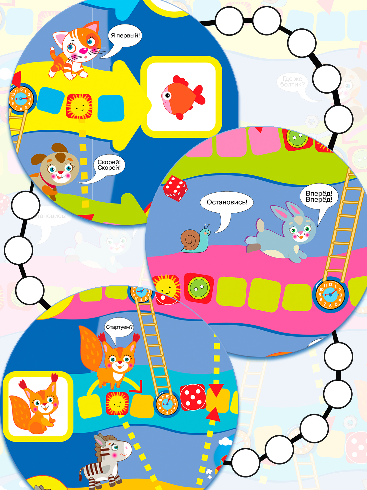 Игра Дрофа-Медиа Ходилки Обгонялки 3339 - фото 6