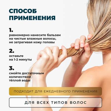 Бальзам Лошадиная сила 500 мл