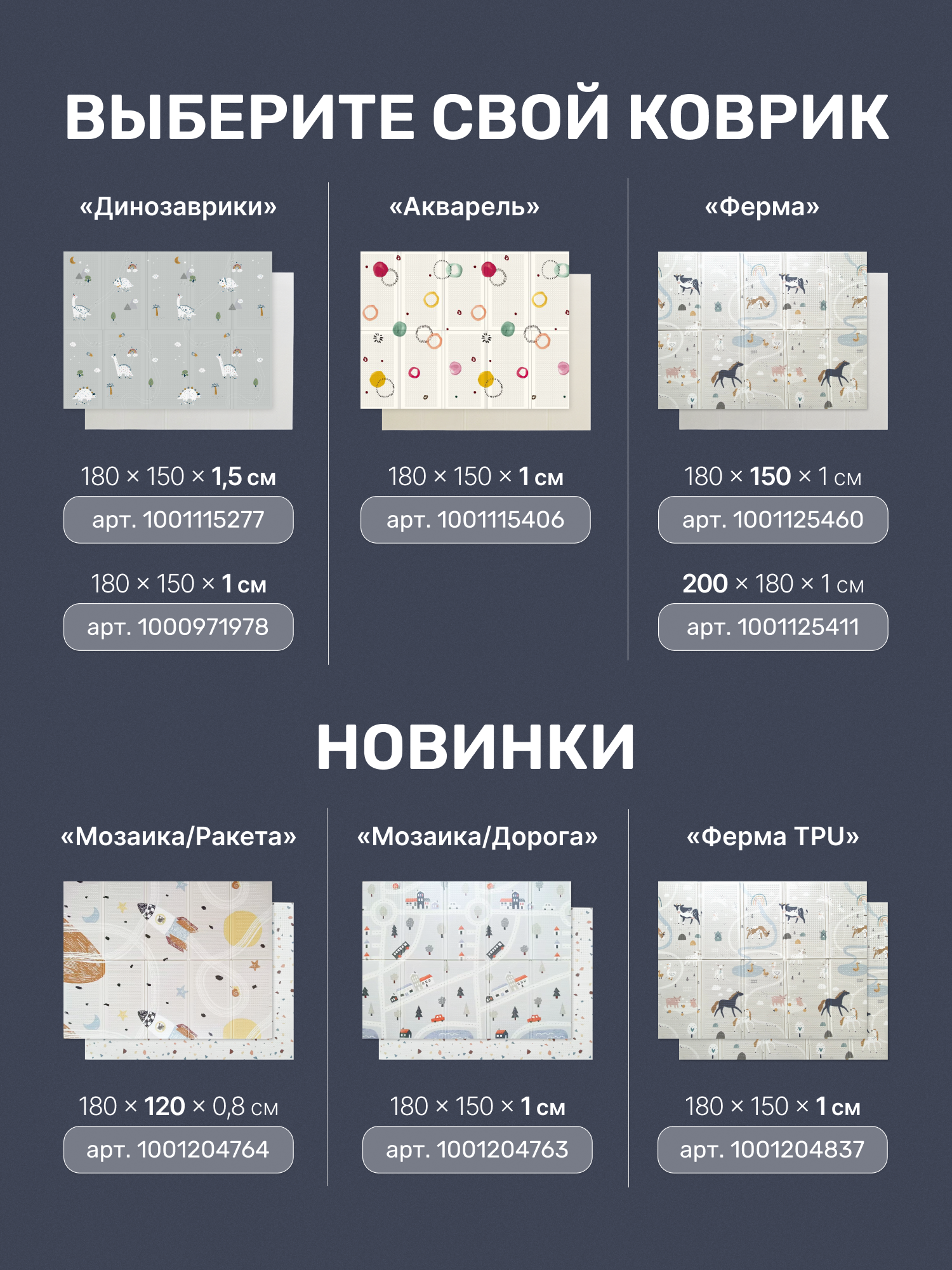 Детский складной коврик Pollzu Ферма/Ферма c покрытием TPU 150 x 180 см - фото 17