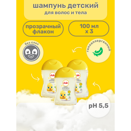 Шампунь Dalin Без слез 3 шт.