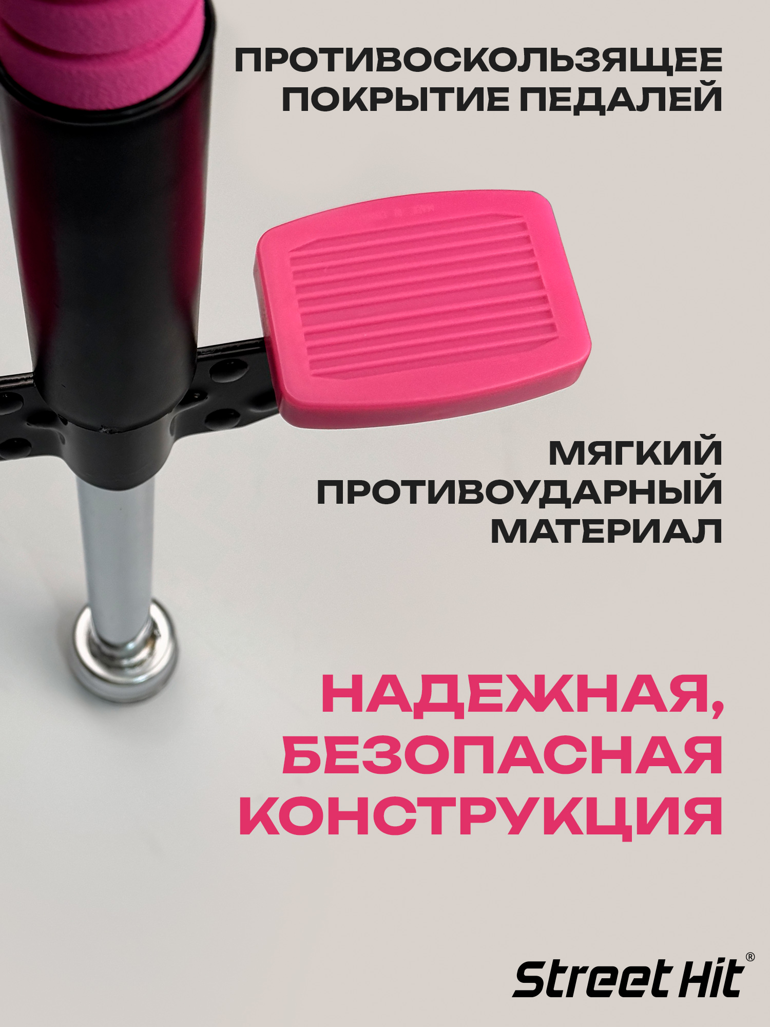 Тренажер-кузнечик Street Hit - фото 3