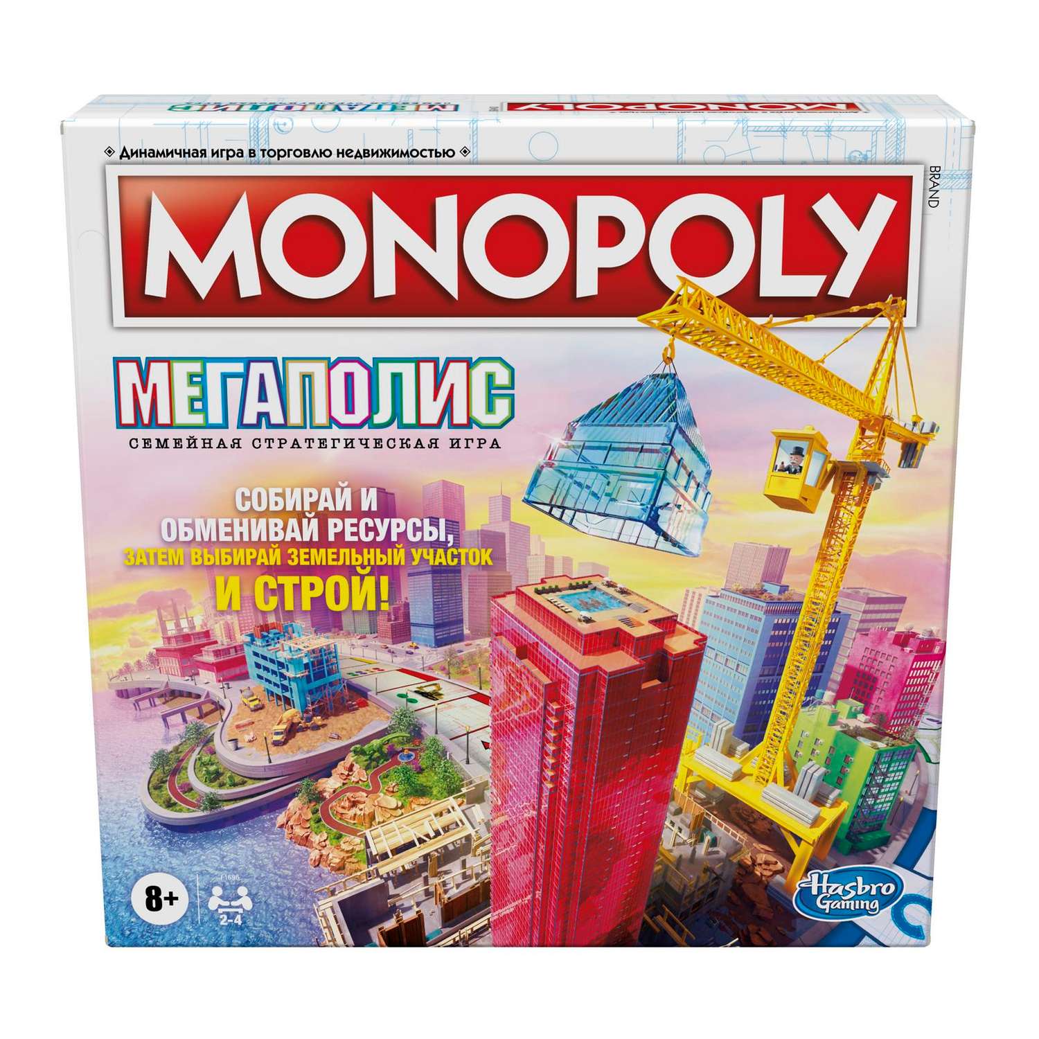 Настольная игра Hasbro Монополия Мегаполис - фото 1