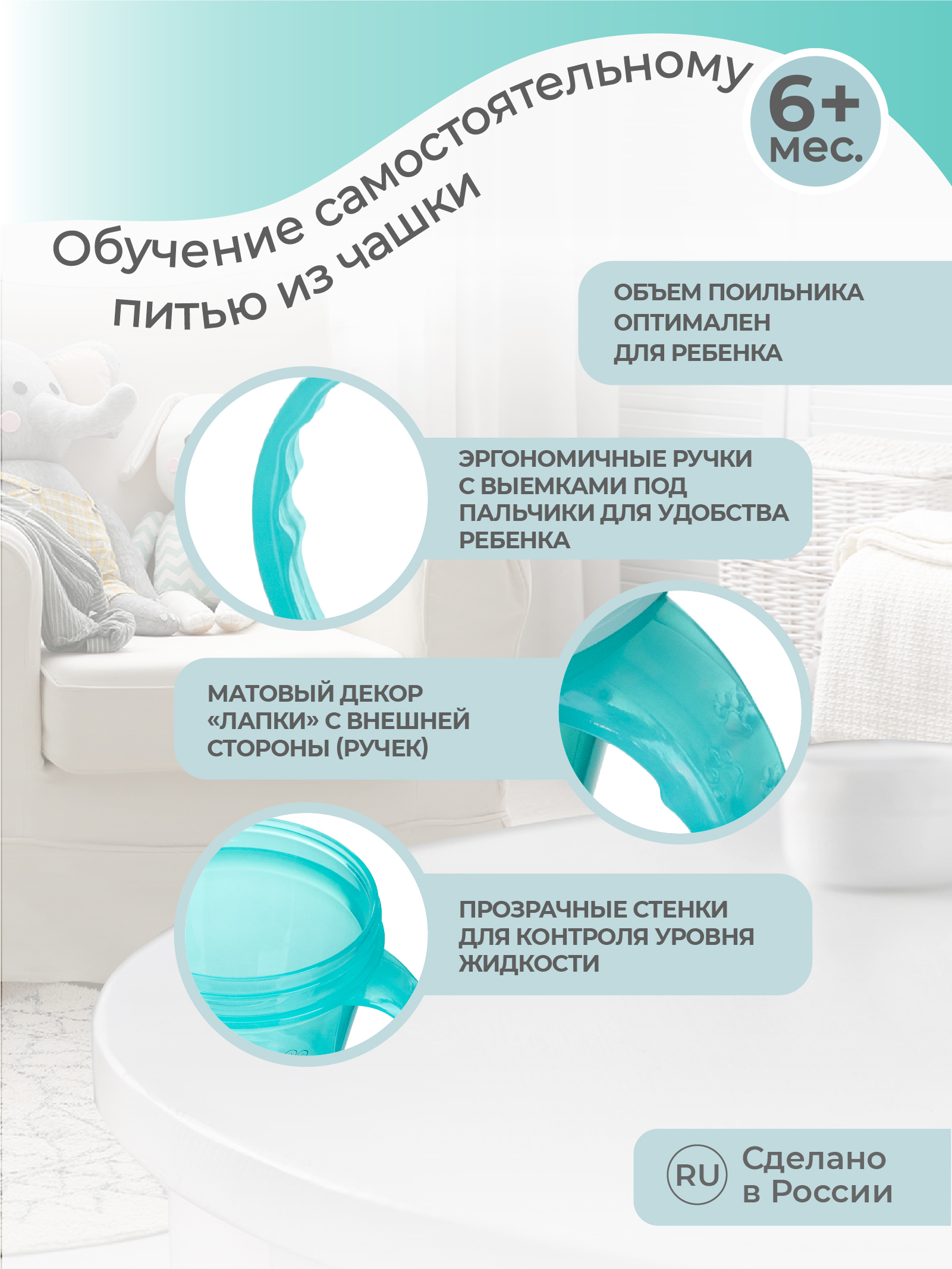 Поильник Пластишка 200 мл - фото 4