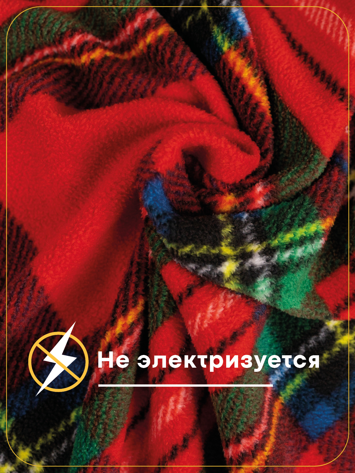 Плед Wellness WPA222-Алтай 200 x 220 см флис - фото 4