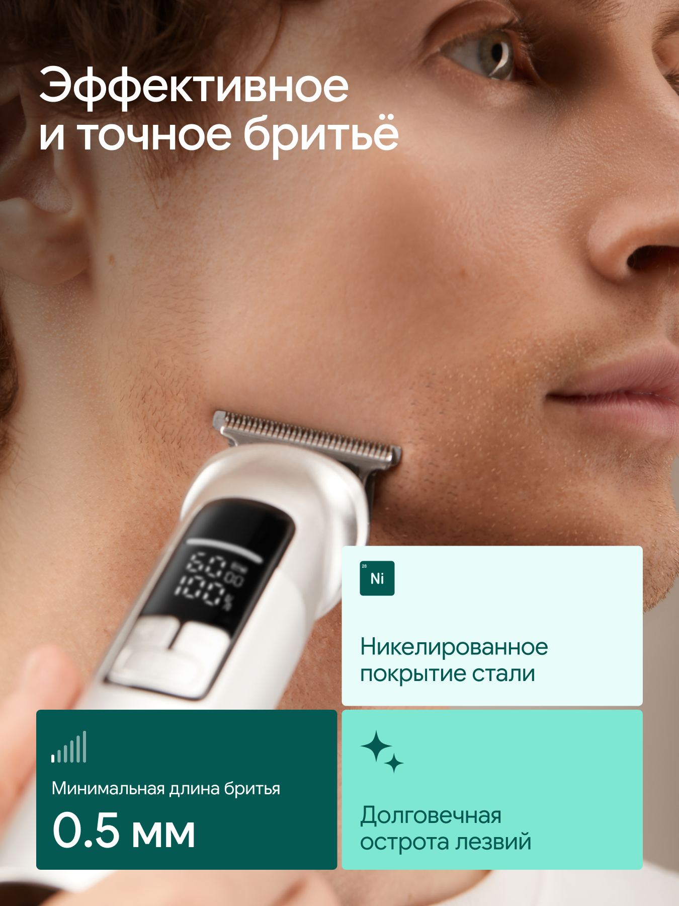 Мультитриммер для стрижки волос ZOFFT Blade Master T300 - фото 3