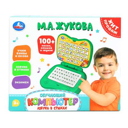 Обучающий компьютер УМка Азбука 100+ песен стихов и звуков Жукова М.А.