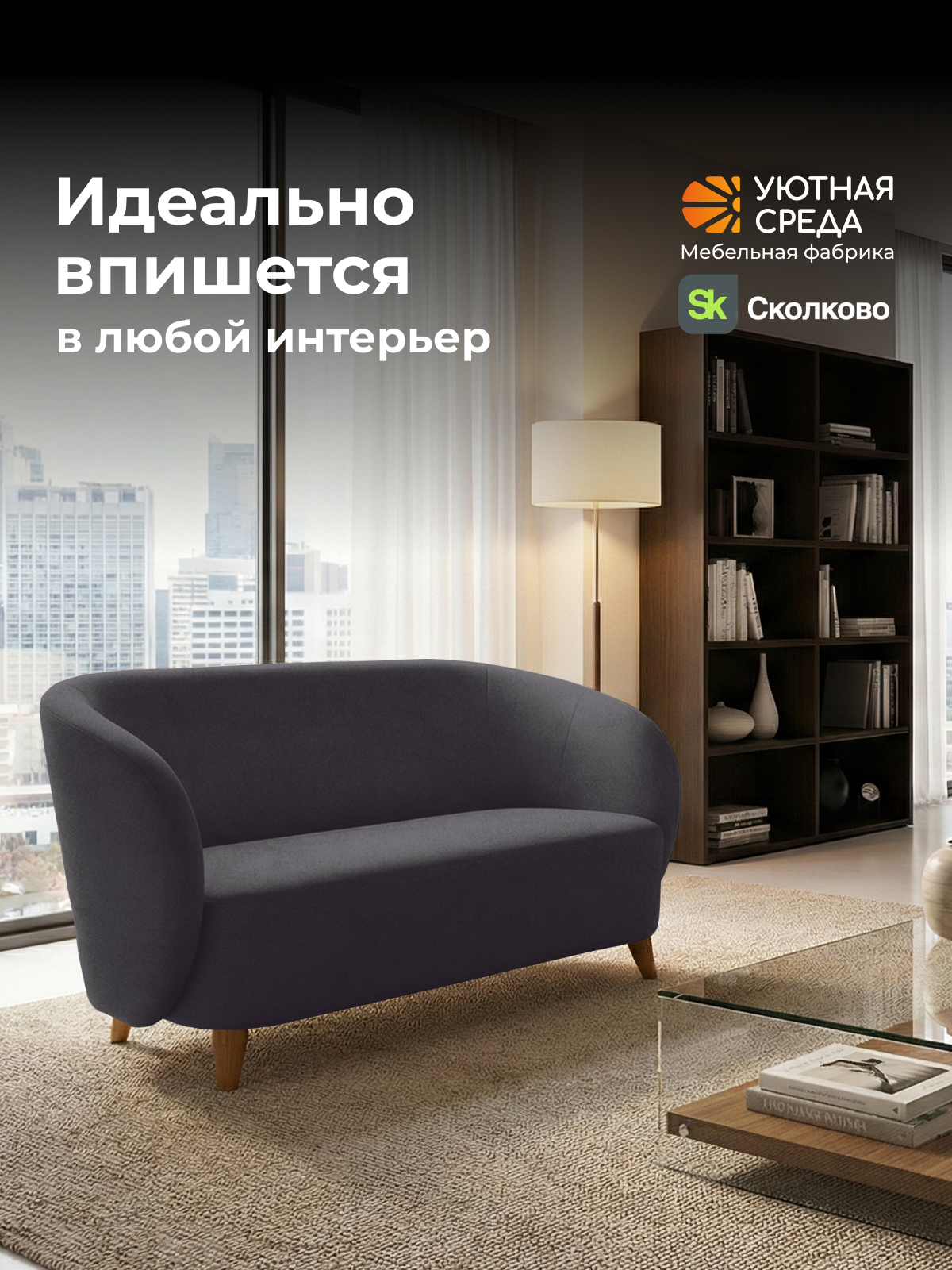Диван Уютная среда графитовый велюр черный - фото 19