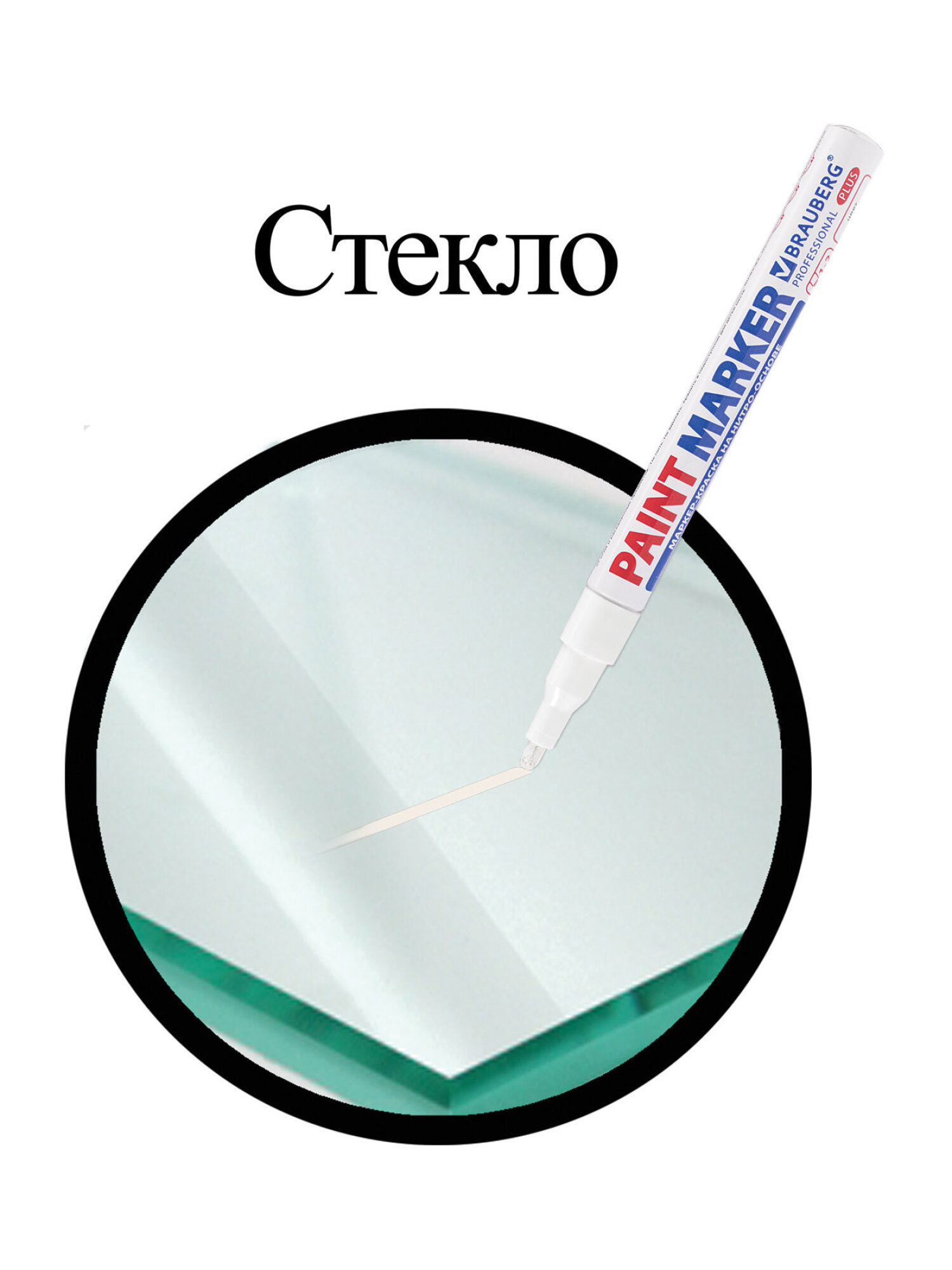 Маркеры Brauberg 1 шт. - фото 17
