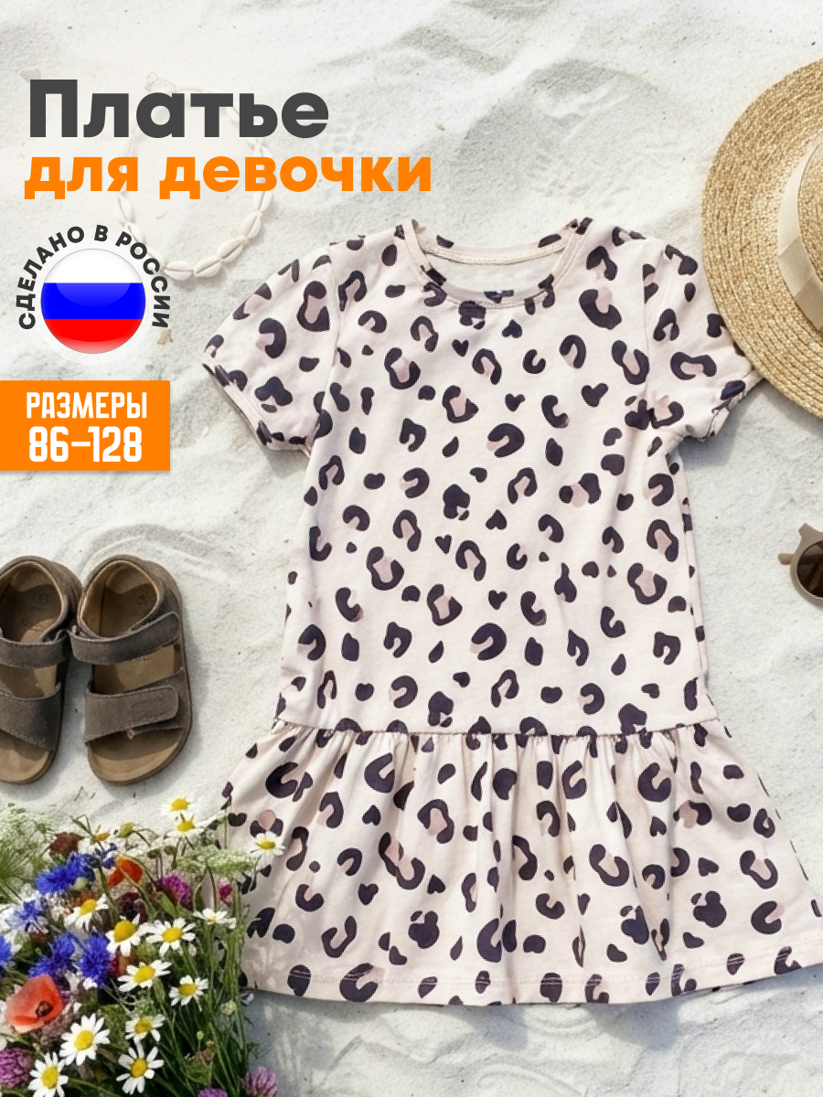 Платье VEDDI 2053к-2024-экрю/леопард - фото 2