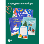Книга Альпина. Дети Комплект - Чудеса в кармашке/ раскраски и головоломки