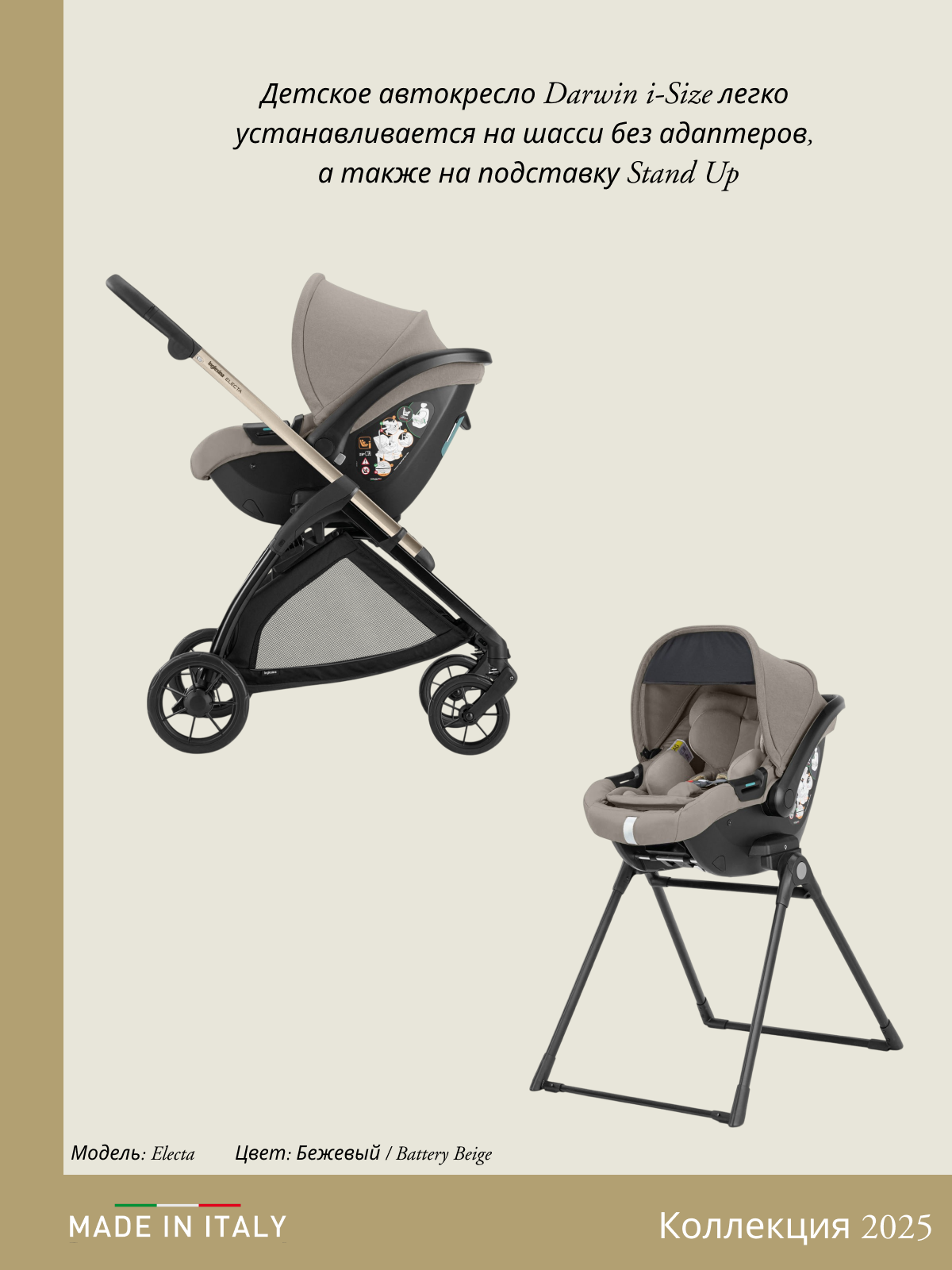 Коляска 3в1 Inglesina - фото 16