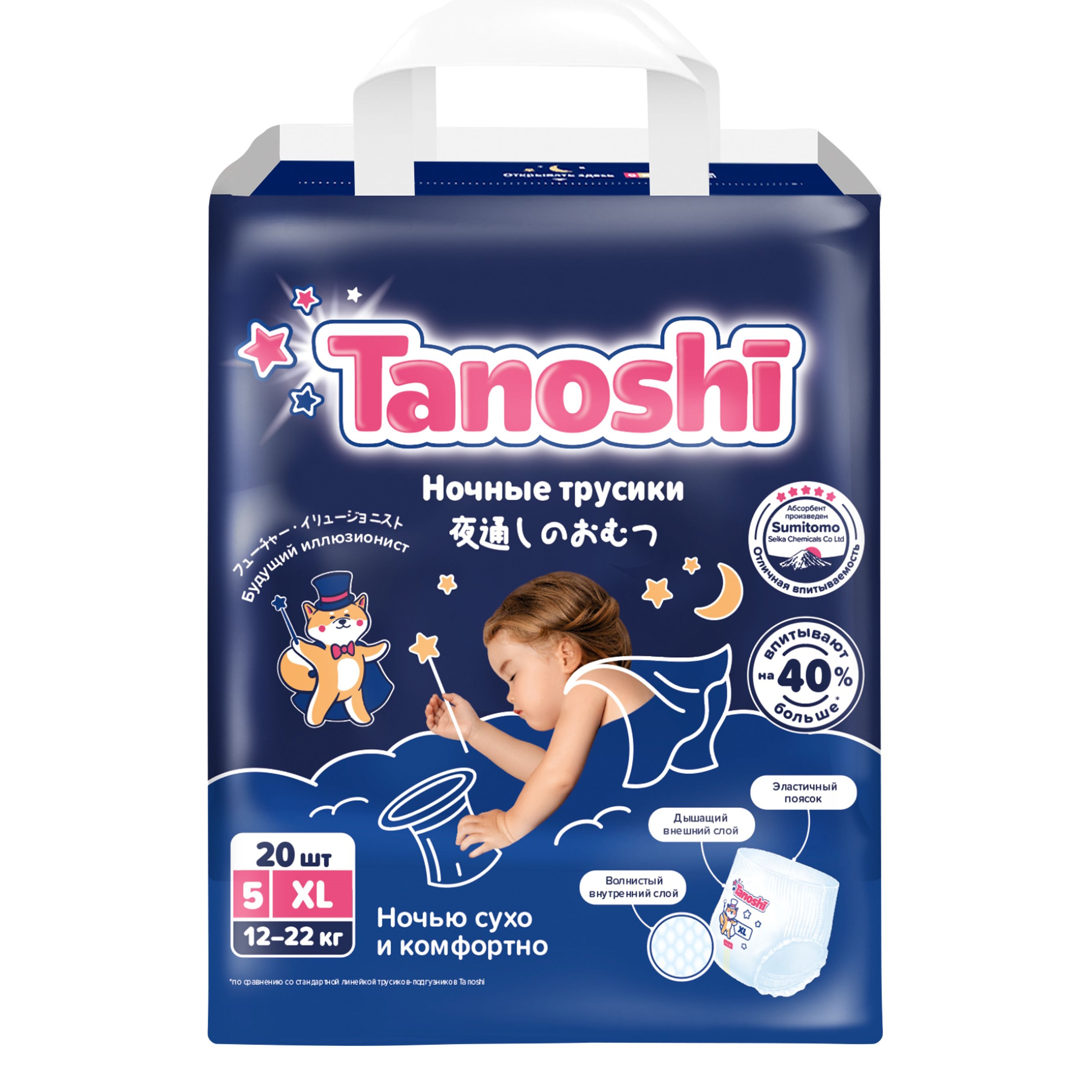 Трусики Tanoshi ночные XL (12-22 кг) 20 шт. - фото 18