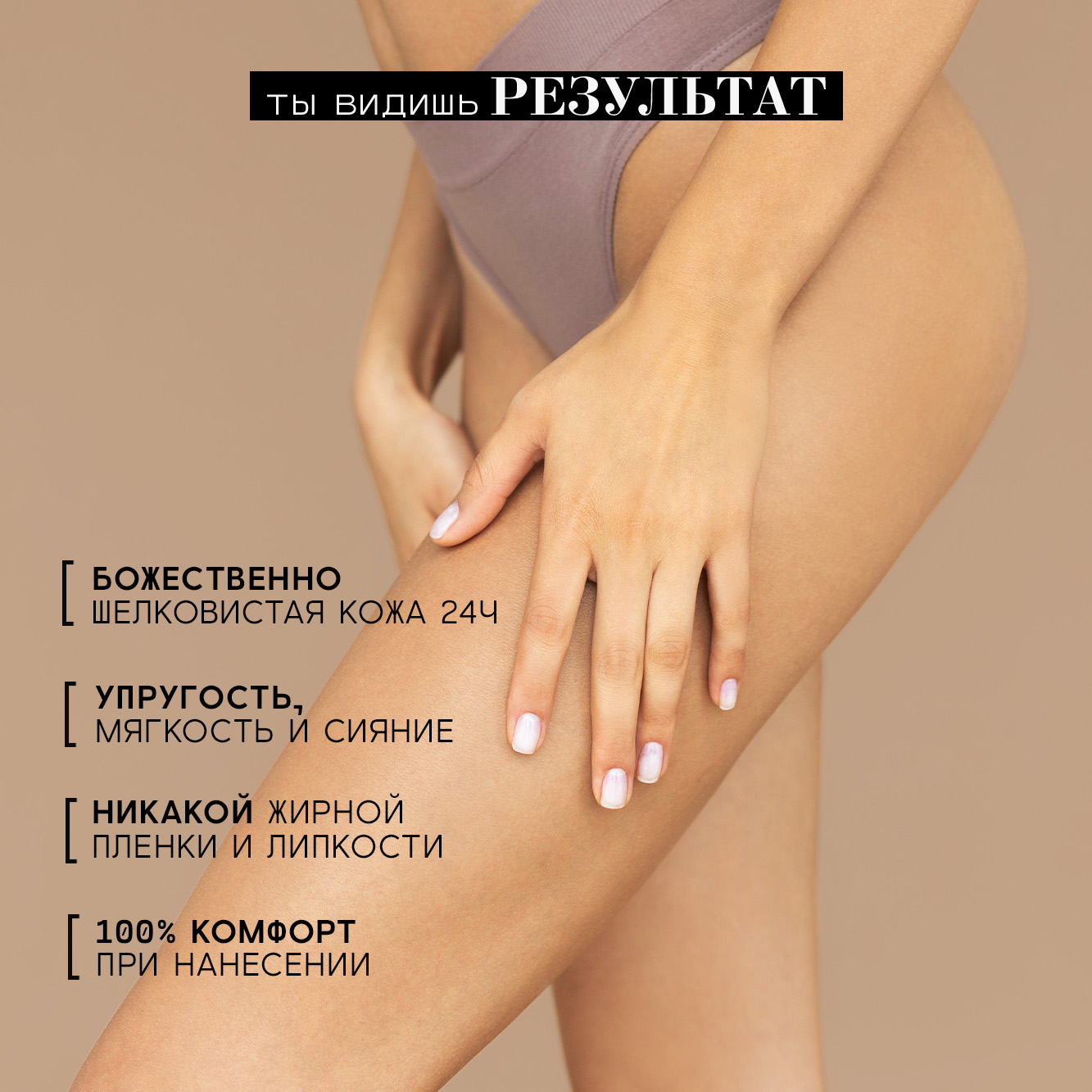 Масло BEAUTIFIC SILK TOUCH 110 мл - фото 5