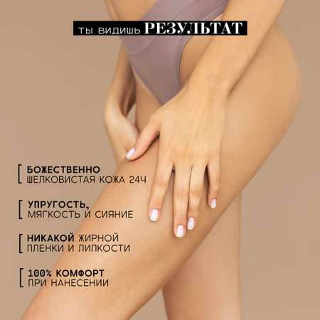 Масло BEAUTIFIC SILK TOUCH 110 мл