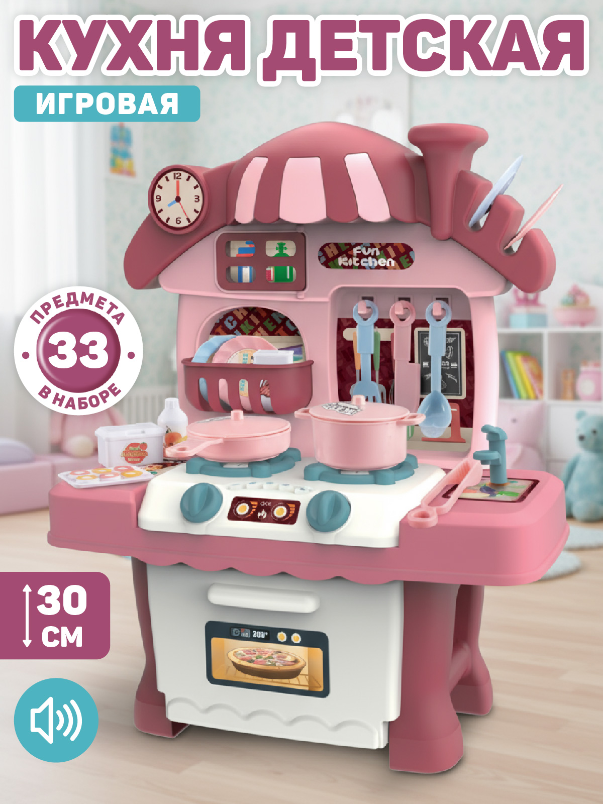 Игрушечная кухня AMORE BELLO с аксессуарами: 33 шт. - фото 1