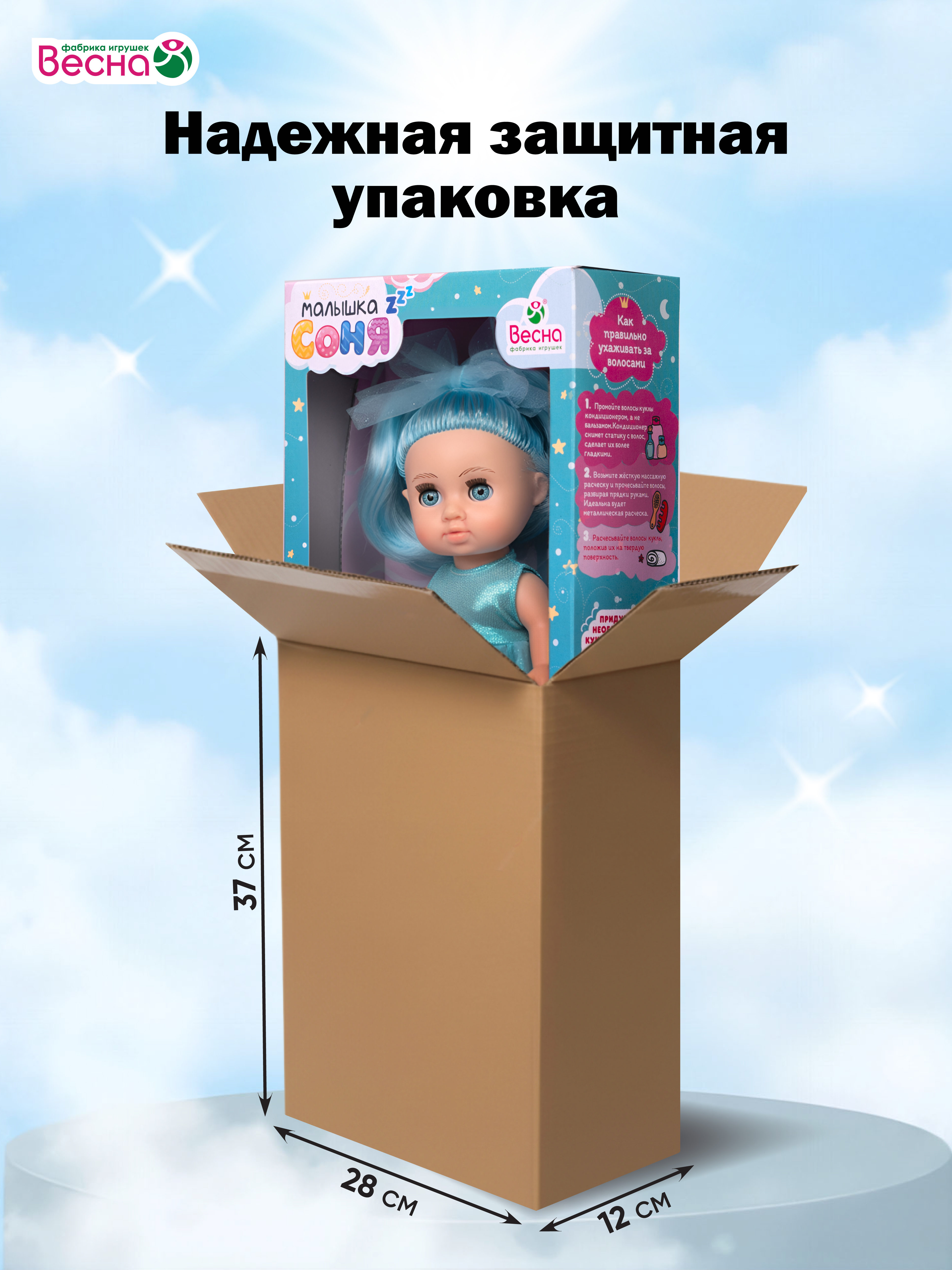 Кукла классическая ВЕСНА Малышка Соня высота 22 см В4515 - фото 7