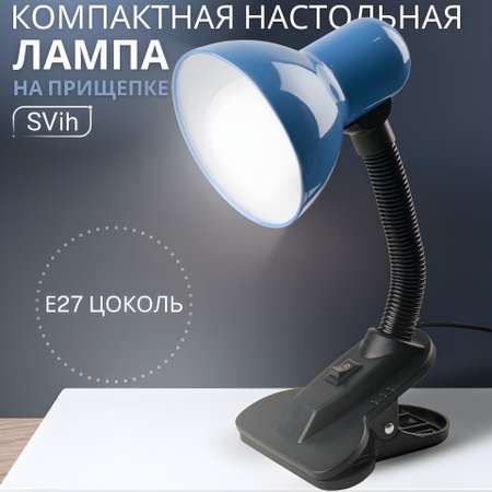Лампа настольная на прищепке SVih с цоколем E27 60Вт