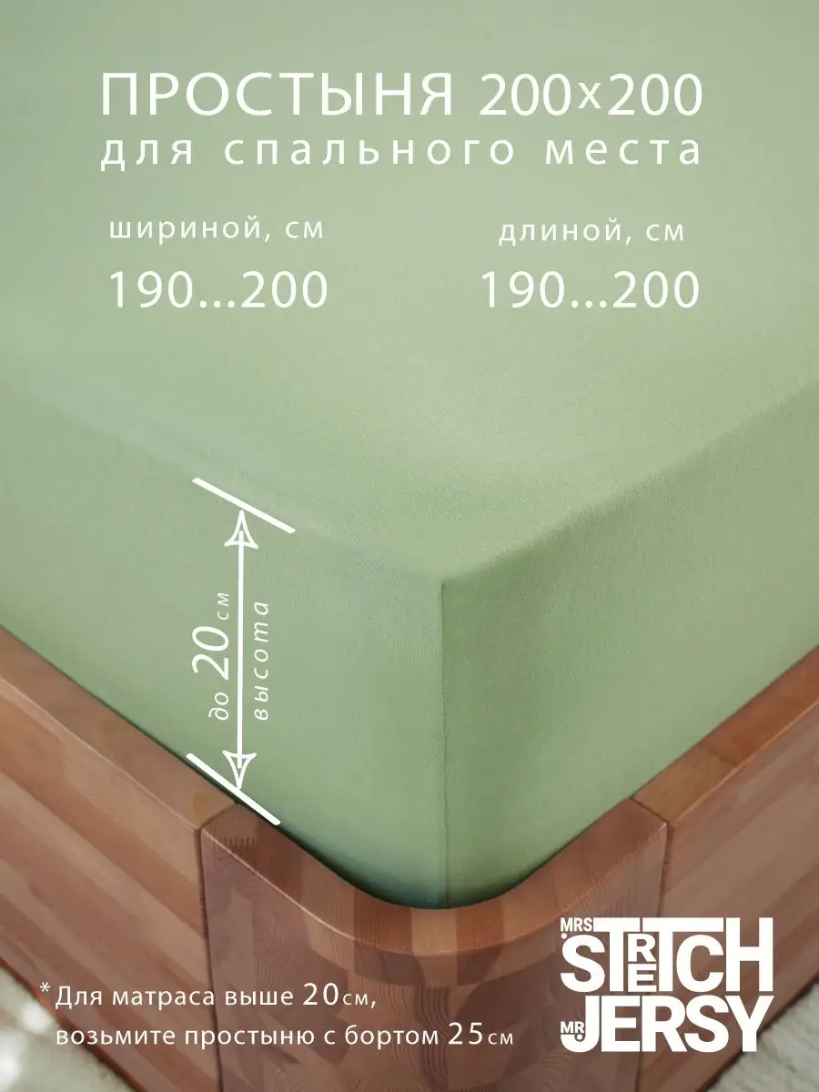 Простыня Mrs.Stretch Mr.Jersy Оливковый 200 x 200 см на резинке - фото 2