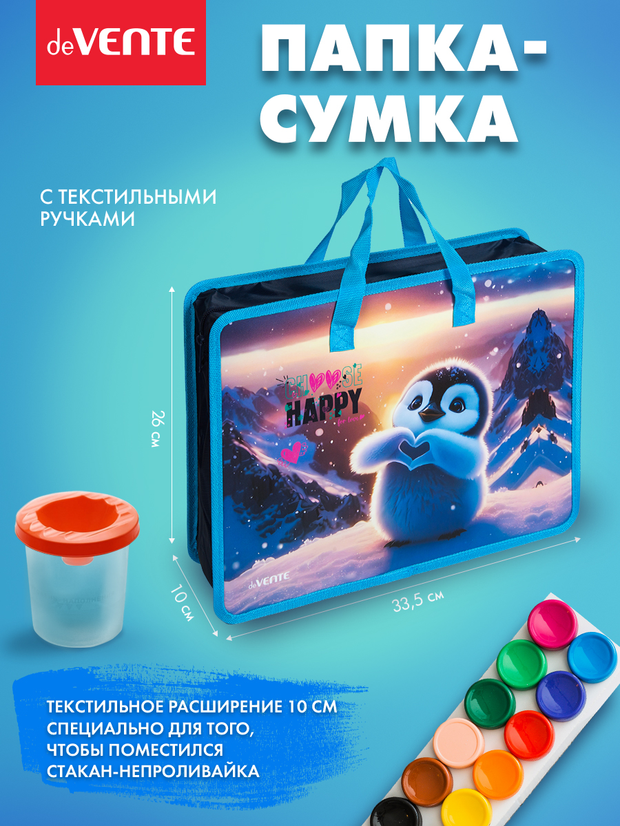 Папка для тетрадей deVENTE - фото 3