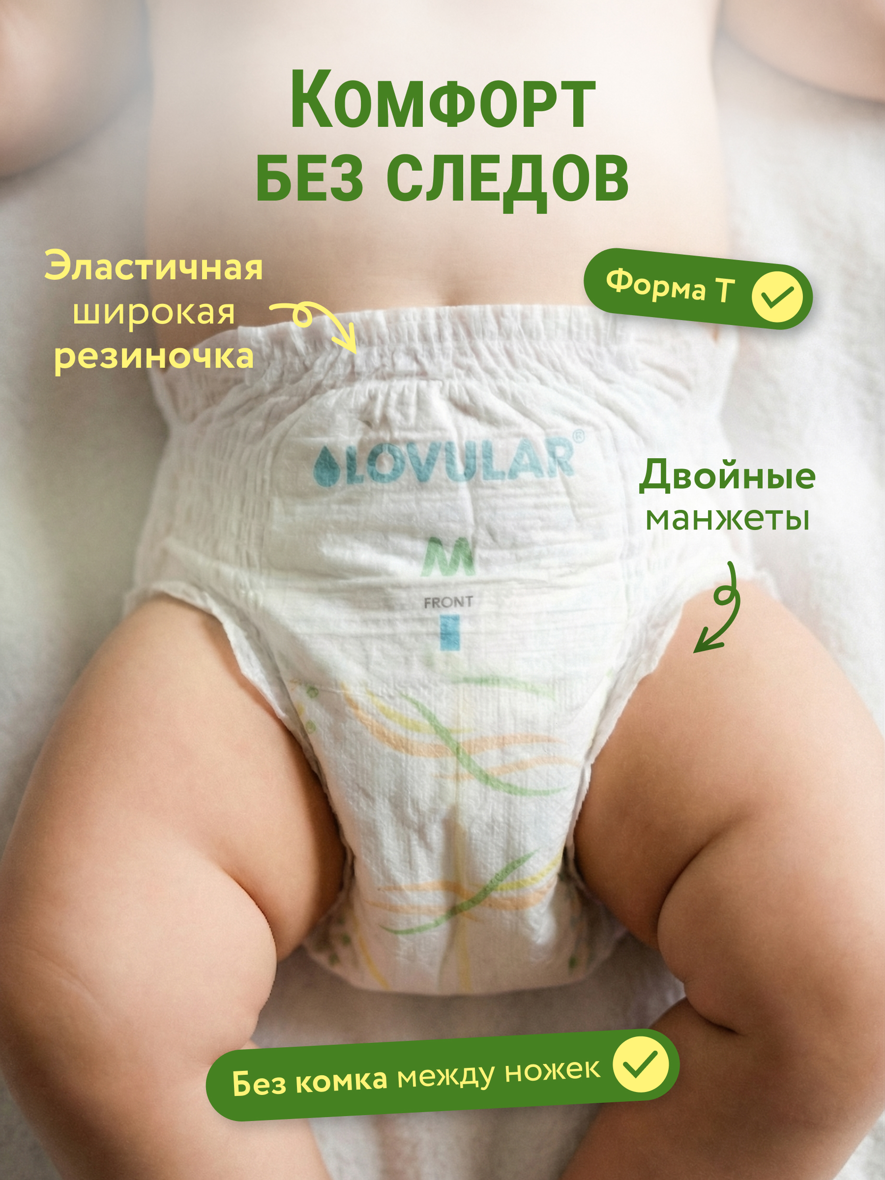 Трусики LOVULAR Солнечная серия M (6-10 кг) 52 шт. - фото 3