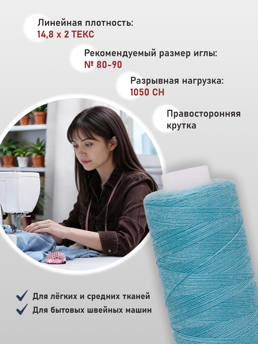 Нитки для шитья 40/2 Bestex 10шт цв 104 - фото 2